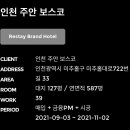 보스코호텔 이미지