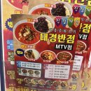 대경반점 이미지