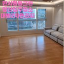 씨유양산대방2차점 | 양산입주청소 대방노블랜드2차 연리지 다녀왔습니다