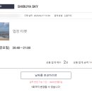 도쿄 여행 준비ㅣ스카이스캐너 항공권, 트립닷컴, 아시아나 OZ102 OZ105 티켓 가격, 아고다, 호텔 선...