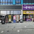 동원미용실 - 김천시 | 간판] 몬테로이 힐스테이트 상가 '박철 헤어살롱', AI 시안을 현실로 구현한 고급 미용실 간판 시공 후기