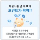 [신한쏠뱅크] 신한은행 신한인증서 차곡차곡 SIGN 포인트 이벤트｜매일 SIGN, 이달의 SIGN 포인트 적립...