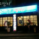 대교참치 이미지
