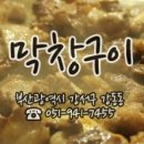 돈돌이뒷고기