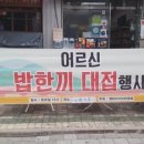 복사골푸드뱅크 이미지