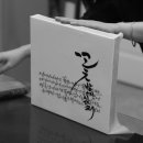 캘리그라피(심화) 이미지