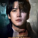 리이브 | 프랑켄슈타인: 더 뮤지컬 리이브 영화 후기 1 (스포 O)