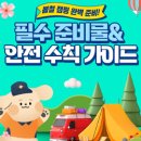 행복한 소풍 야영장 이미지