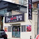 홍대마야족발 네이버블로그