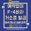 조이행정사 사무소 이미지
