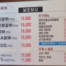 만대갈비2