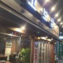 고보삼