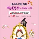 백설공주와 일곱 친구들 이미지