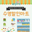 서원탑할인마트 이미지