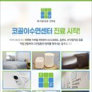 화서탑내과의원 이미지