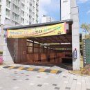 양우내안애공인중개사사무소 이미지