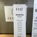 충선로8번길 | 부평브라질리언왁싱 꼼꼼한 부평남자왁싱 가능한 피아트왁싱 방문 후기