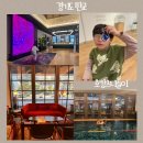 (주)조선호텔앤리조트 그래비티조선서울판교 | 판교 호캉스 그래비티조선호텔 잡월드