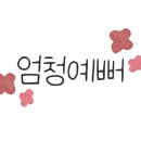 보니스플라워
