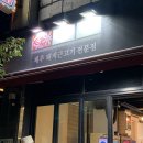 돈앤돈 양산점 이미지
