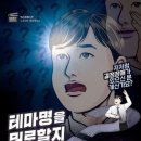 넥스트에디션방탈출카페분당 이미지