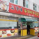 고가네 이미지
