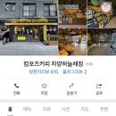 컴포즈커피자양하늘채점