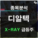 주식회사 디알텍 이미지