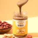 완주땅콩