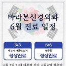 바라본신경외과의원 네이버블로그
