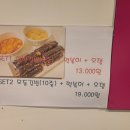순희네꼬마김밥스마트밸리점