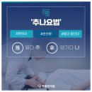 내담한의원 이미지