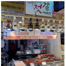 동양젓갈