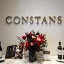 Constans 네이버블로그