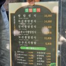 윤훈식 농가쌈밥 법원점