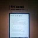 국립세계문자박물관 이미지