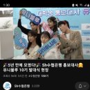 sh수협은행 앞 | 2024 10기 Sh수협은행 유니블루 합격 후기 [서류전형/면접/발대식까지]