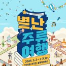 스타보틀 반포점