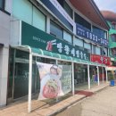 망향비빔국수송추점