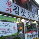 김삿갓막국수 Daum카페