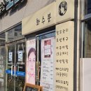 인스타고성점 | 내돈내산 경남 고성·통영 피부관리 체형관리, 화수분 에스테틱 솔직 방문 후기