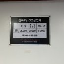 천북PAR3 골프클럽 네이버블로그
