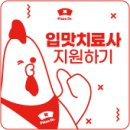 피자닭터인제점 네이버블로그