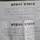 난자 누나와 묵호 중앙시장 칼국수 듀엣으로(안동역에서) 축제에 나간다 이미지