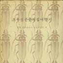 한국곤충연구소 이미지