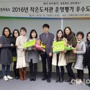 상교작은도서관 아시아경제