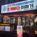 김덕배의조개바다이야기 이미지