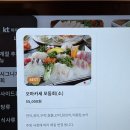 뚜레쥬르목포하당중흥점 | 목포 하당 맛집, 오마카세 모듬 회 뻐끔수산 후기