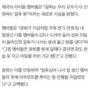 아 제국의아이들 개웃기다 이미지