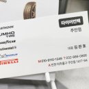 왕자타이어 이미지